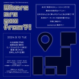 9/10「Where are you from?!」