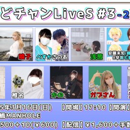 おどチャンLiveS#3 2部