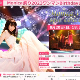 『 Monica Wu Birthday solo concert 2023 』