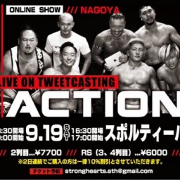 ACTION4 2日目 9月19日名古屋スポルティーバ大会