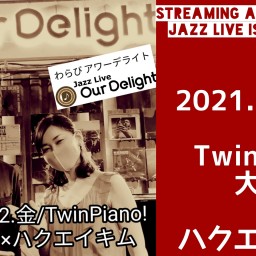 01.22/TwinPiano!大森聖子×ハクエイキム