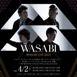 WASABI LIVE 2023【昼部】