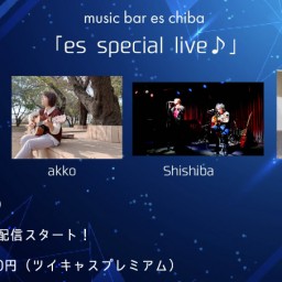 ５月２８日（日）『es special live』