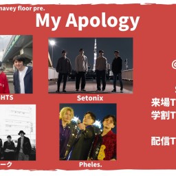 3/30  『My Apology』