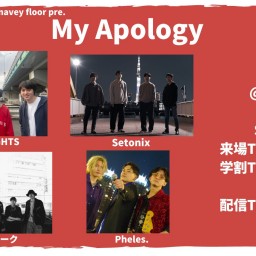 3/30 『My Apology』
