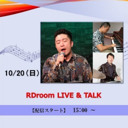 RDroom LIVE & TALK (2024/10/20)