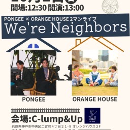 (10/1)ORANGE HOUSE×PONGEE 2マンライブ『We’re neighbors』