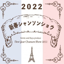 New years ChansonShow 2022