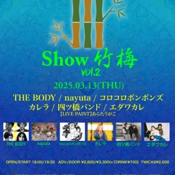 THE BODY presents 【Show竹梅】vol.2