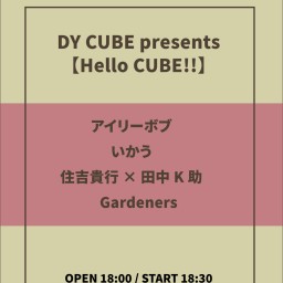 DY CUBE【Hello CUBE!!〜#2〜】