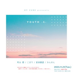 DY CUBE presents 「 Youth -5- 」