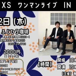 ■11月2日（木）X＋・XSワンマンライブ
