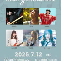 (7/12)next generation