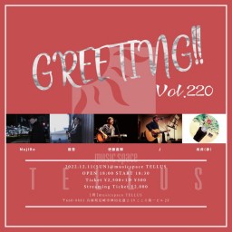 12/11 [GREETING!! Vol.220]