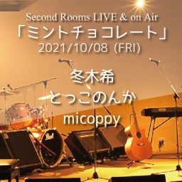 10/8 SR Live & on Air「ミントチョコレート」
