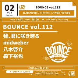 BOUNCE vol.112