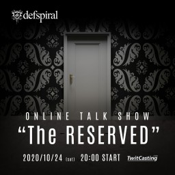 ONLINE TALK SHOW『The RESERVED 』