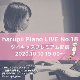 harupii PIANO LIVE No.18