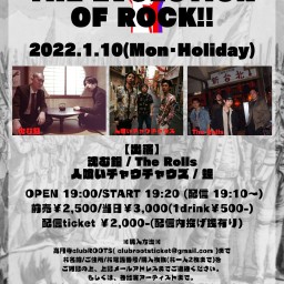 1月10日『THE EVOLUTION OF ROCK!!』