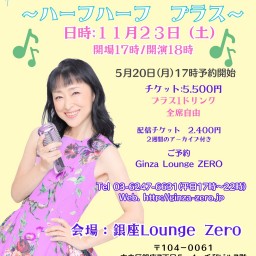 金月真美　LIVE 2024 「ハーフハーフ　プラス」