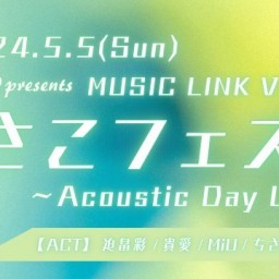 MUSIC LINK Vol.6 〜さこフェス Acoustic Day LIVE 〜