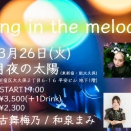 0326「"shining in the melody"」