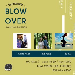 sweet music ReMEMBERS 3rd Anniversary「BLOW OVER - 白川泉生誕祭 -」