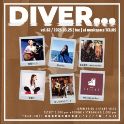 03/25▶DIVER...vol.82