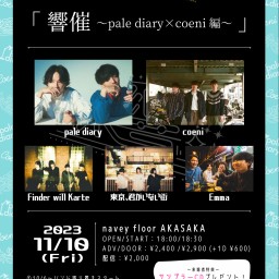 11/10 『響催〜pale diary × coeni 編〜』