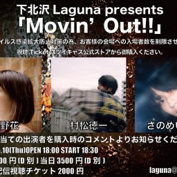 Movin’Out!!20210610