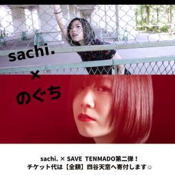 SAVETENMADO×sachi.【SAVE MUSIC#2】