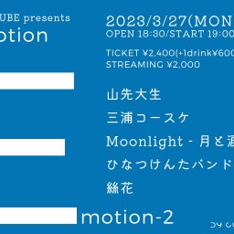 【motion of Emotion-2-】