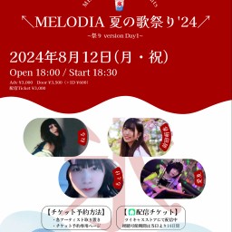 ↖︎MELODIA 夏の歌祭り'24↗︎ 祭り