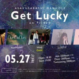 【配信チケット】Get Lucky (2022.5.27)