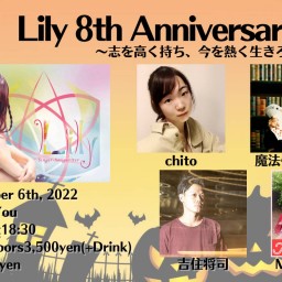 『Lily 8th Anniversary LIVE』