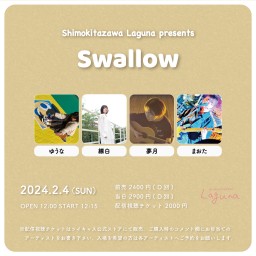 『Swallow』2024.2.4