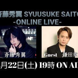 SYUUSUKE SAITO 斉藤秀翼 ONLINE LIVE!