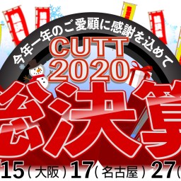 CUTTライブ大阪 総決算2020!