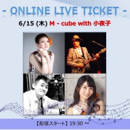6/15 M - Cube with 小夜子
