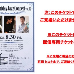 Maple Friday Jazz Concert vol.32