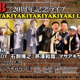 GB 20周年記念ライブ 『TAIYAKIYAKIYAKIYAKIYAKI LIVE』