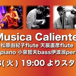 11/8 Musica Caliente ライブ同時配信！