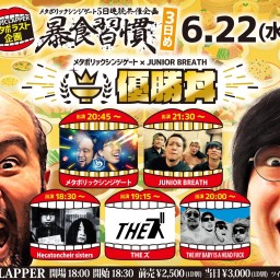 【6/22】「優勝丼」