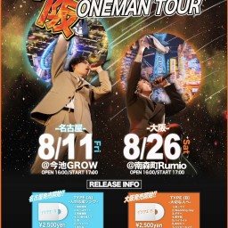 スキマジカン名阪RELEASE ONEMAN LIVE -大阪公演-