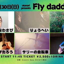 2024.6.30(日)[daytime]「Fly daddy fly!」