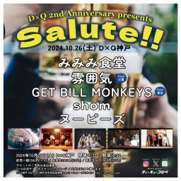 2024.10.26(土) Salute!!