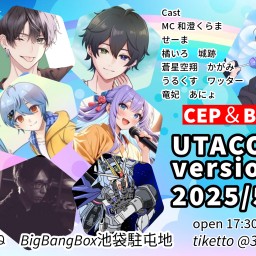 【お試し配信!】utacone vol11 version2 懐メロ!