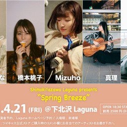 『Spring Breeze』2023.4.21