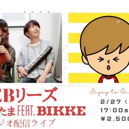 FEBリーズ さいたまfeat.BIKKE