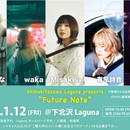 『Future Note』2024.1.12